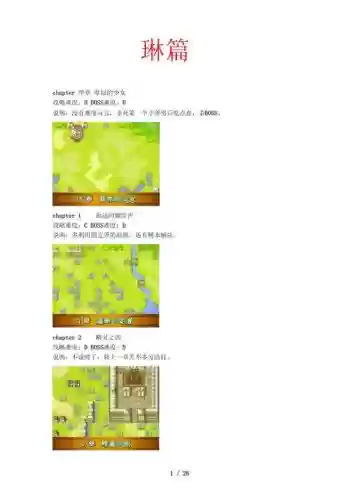 烈火之剑修改武器射程,烈火之剑修改职业插图 烈火之剑修改武器射程,烈火之剑修改职业插图