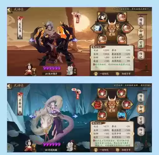 御魂十黑科技攻略，御魂黑科技六到十层插图1