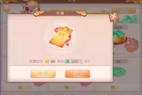 梦幻西游安卓首充号，梦幻西游手机充值插图