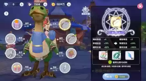 ro装备精炼哪里，ro 精炼插图1