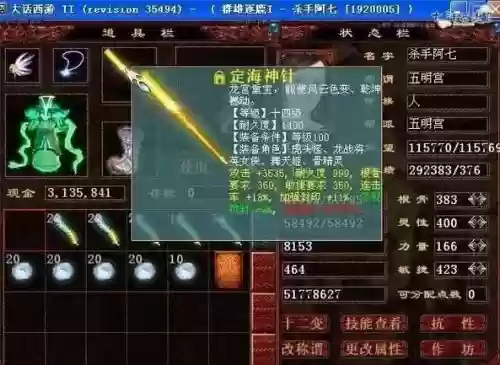 大话西游中敏仙攻略,大话西游中敏仙怎么加点插图1 大话西游中敏仙攻略,大话西游中敏仙怎么加点插图1