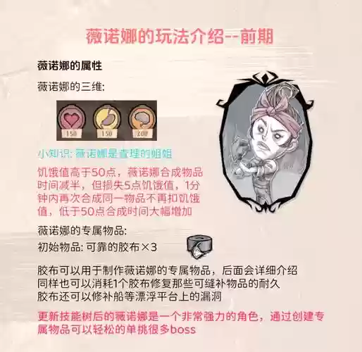 饥荒小女孩技能,饥荒女孩怎么玩插图1 饥荒小女孩技能,饥荒女孩怎么玩插图1