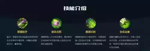 怎样用扁鹊技能,怎样用扁鹊技能打野插图 怎样用扁鹊技能,怎样用扁鹊技能打野插图