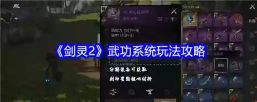 剑灵蔷薇猫老二攻略，剑灵蔷薇猫老二攻略视频插图