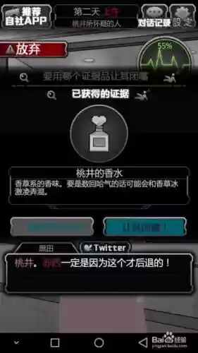 罪犯就是我2攻略,犯人就是我2be结局插图 罪犯就是我2攻略,犯人就是我2be结局插图