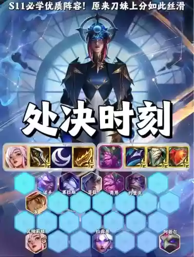 战士刀妹阵容搭配思路,s11刀妹出什么装备插图1 战士刀妹阵容搭配思路,s11刀妹出什么装备插图1