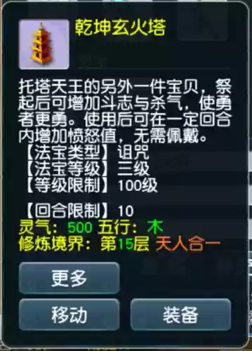 梦幻西游机取乾坤,梦幻西游乾坤炉攻略插图1 梦幻西游机取乾坤,梦幻西游乾坤炉攻略插图1