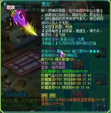 神武3lg装备带什么特技最好,神武3开搭配插图 神武3lg装备带什么特技最好,神武3开搭配插图