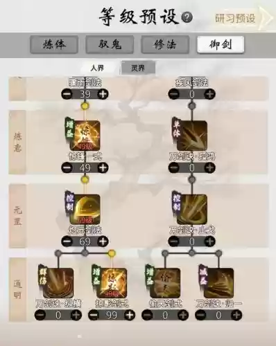 完美世界修改技能间隔,完美世界手游技能栏12怎么转换插图 完美世界修改技能间隔,完美世界手游技能栏12怎么转换插图