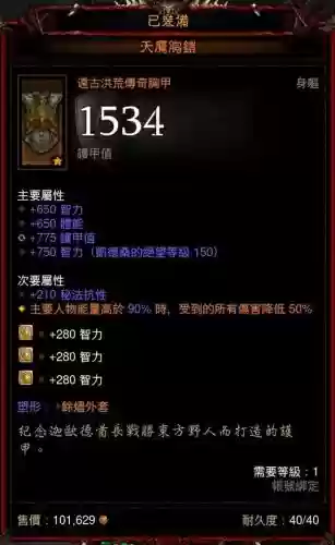 暗黑三法师装备怎么附魔,暗黑三法师装备附魔选择插图1 暗黑三法师装备怎么附魔,暗黑三法师装备附魔选择插图1