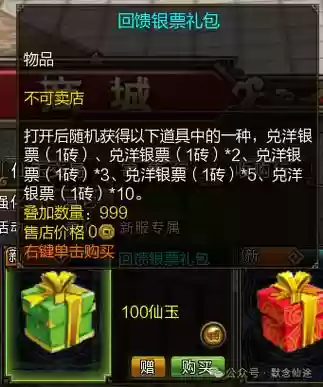 寻仙2017力士装备,寻仙力士怎么搭配装备2019插图 寻仙2017力士装备,寻仙力士怎么搭配装备2019插图