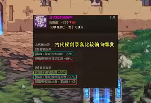 dnf剑神剑舞战士装备,dnf剑神套装插图 dnf剑神剑舞战士装备,dnf剑神套装插图