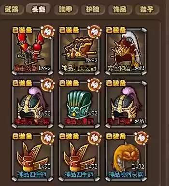 塔防三国志50级装备,塔防三国志武器插图 塔防三国志50级装备,塔防三国志武器插图