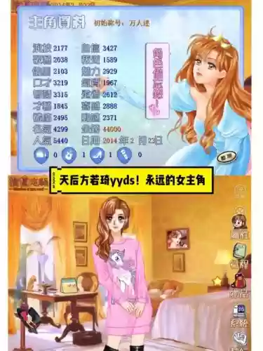 明星志愿手游技能，安卓游戏明星志愿插图1