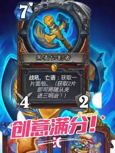 炉石传说增加武器耐久卡牌,炉石传说增加武器耐久的卡插图 炉石传说增加武器耐久卡牌,炉石传说增加武器耐久的卡插图