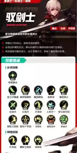 剑宗取消技能小技巧,剑宗招式插图 剑宗取消技能小技巧,剑宗招式插图