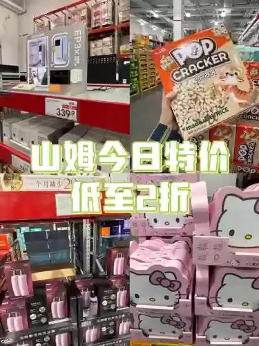 山姆皮特斯攻略,山姆特价插图 山姆皮特斯攻略,山姆特价插图