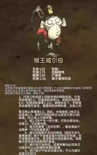 饥荒海难大型攻略大全，饥荒海难攻略详细插图1