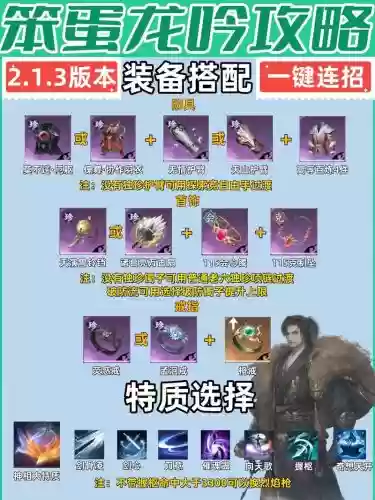 百炼武器龙吟哪里换，百炼武器怎么做插图1