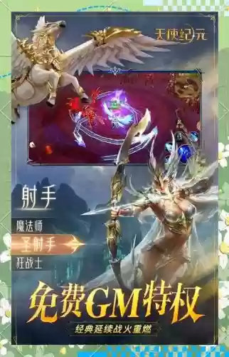 天使纪元钻石攻略,天使纪元钻石用在哪最划算插图 天使纪元钻石攻略,天使纪元钻石用在哪最划算插图