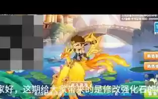 造梦西游ol强化6攻略,造梦西游ol6阶强化石哪里搞插图1 造梦西游ol强化6攻略,造梦西游ol6阶强化石哪里搞插图1