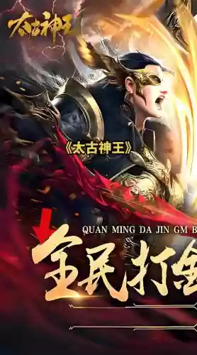 太古神王1.04攻略,太古神王13插图 太古神王1.04攻略,太古神王13插图