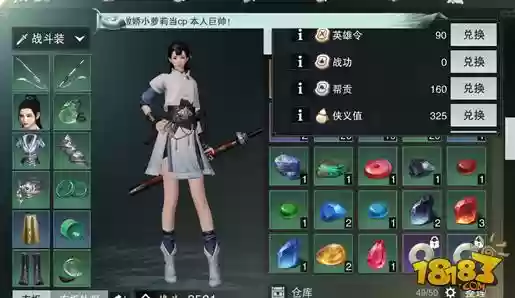 楚留香会武脱装备,楚留香比武插图1 楚留香会武脱装备,楚留香比武插图1