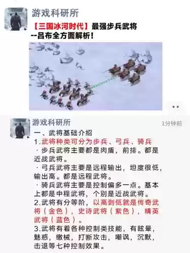 全战三国吕布技能哪个好，全战三国吕布带什么兵种插图1