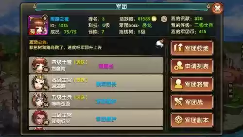 战龙之刃最强阵容搭配,战龙之刃破解版插图1 战龙之刃最强阵容搭配,战龙之刃破解版插图1