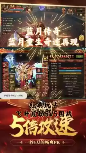 蓝月传奇首充1000攻略,蓝月传奇首冲只要一块的新区插图 蓝月传奇首充1000攻略,蓝月传奇首冲只要一块的新区插图