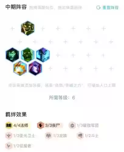 最新丧尸阵容装备搭配，最新版本丧尸阵容插图1