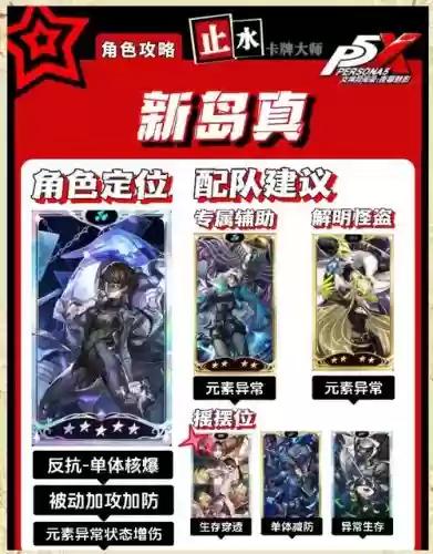 真岛物语阵容推荐搭配,真岛建设一共几关插图1 真岛物语阵容推荐搭配,真岛建设一共几关插图1