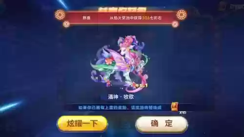 天天酷跑金元年兽攻略,天天酷跑新黄金奖池人物坐骑插图 天天酷跑金元年兽攻略,天天酷跑新黄金奖池人物坐骑插图