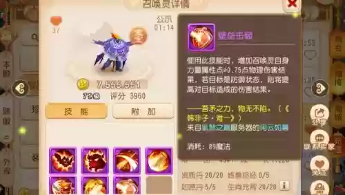 梦幻西游中力劈好还是壁垒好,梦幻西游力劈和壁垒哪个好插图 梦幻西游中力劈好还是壁垒好,梦幻西游力劈和壁垒哪个好插图