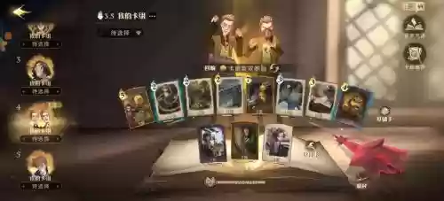 哈利波特手游游戏阵容搭配，哈利波特手游游戏阵容搭配图插图1