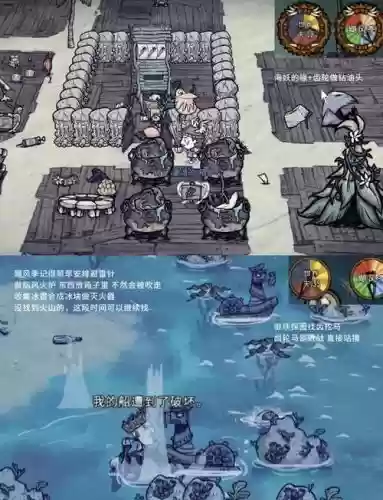饥荒海难大型攻略大全，饥荒海难攻略详细插图