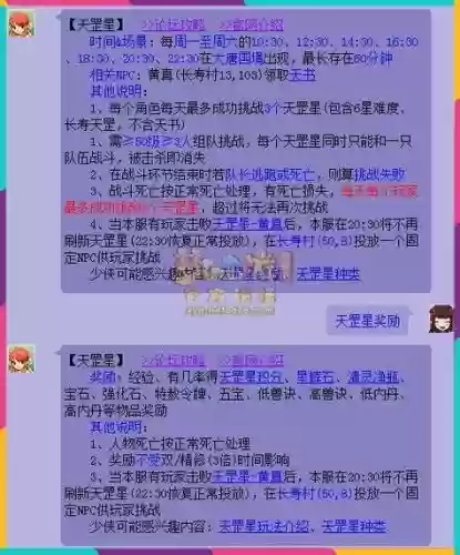 梦幻西游天罡挑战模式,梦幻天罡奖励一览插图1 梦幻西游天罡挑战模式,梦幻天罡奖励一览插图1
