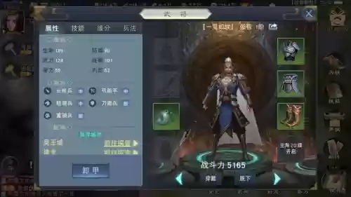 汉王纷争升级武器任务,汉王纷争主角升级插图1 汉王纷争升级武器任务,汉王纷争主角升级插图1