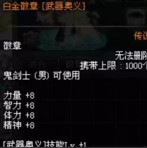 dnf武器奥义怎么,地下城武器奥义是什么插图1 dnf武器奥义怎么,地下城武器奥义是什么插图1