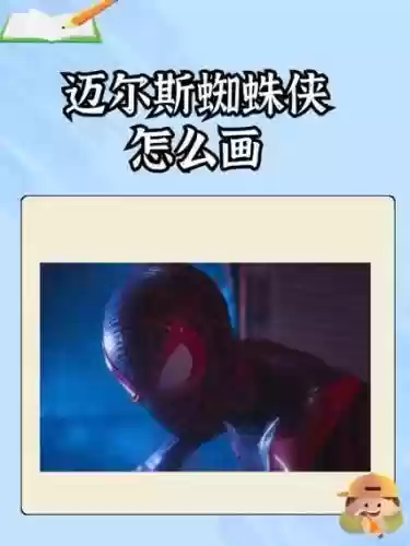 蜘蛛侠怎么升级技能,蜘蛛侠 升级插图1 蜘蛛侠怎么升级技能,蜘蛛侠 升级插图1