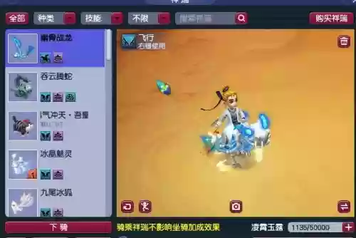 梦幻西游战骑骨龙,梦幻西游巨魔王骑幽骨战龙插图 梦幻西游战骑骨龙,梦幻西游巨魔王骑幽骨战龙插图