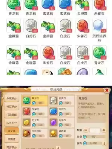 造梦西游ol强化6攻略,造梦西游ol6阶强化石哪里搞插图 造梦西游ol强化6攻略,造梦西游ol6阶强化石哪里搞插图