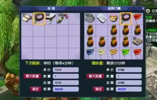 梦幻西游换帮后之前的帮贡,梦幻换帮派帮贡插图 梦幻西游换帮后之前的帮贡,梦幻换帮派帮贡插图