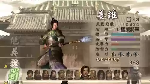 三国无双4最强武器获得,三国无双4最强武将插图 三国无双4最强武器获得,三国无双4最强武将插图