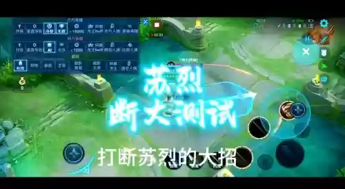 苏烈正式服一技能削弱,苏烈主加一技能还是二技能插图1 苏烈正式服一技能削弱,苏烈主加一技能还是二技能插图1