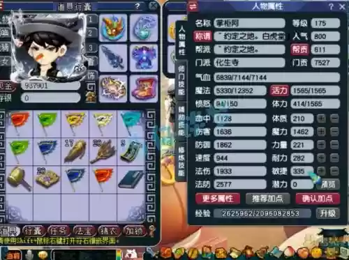 梦幻西游化生9技能,梦幻西游化生技能多少推4插图 梦幻西游化生9技能,梦幻西游化生技能多少推4插图