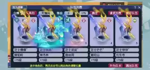 梦幻西游化生转天宫,梦幻西游化生转天宫多少钱插图1 梦幻西游化生转天宫,梦幻西游化生转天宫多少钱插图1