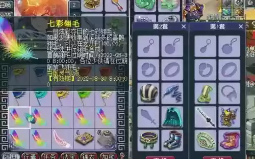 梦幻西游pk羽毛是什么意思,梦幻西游羽毛是干嘛的插图1 梦幻西游pk羽毛是什么意思,梦幻西游羽毛是干嘛的插图1