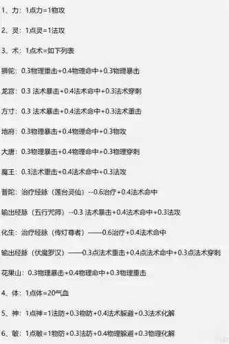 梦幻西游龙宫要不要点法防修,梦幻龙宫点什么修插图 梦幻西游龙宫要不要点法防修,梦幻龙宫点什么修插图