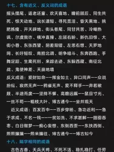 跨越性武器,跨越性的近义词插图1 跨越性武器,跨越性的近义词插图1